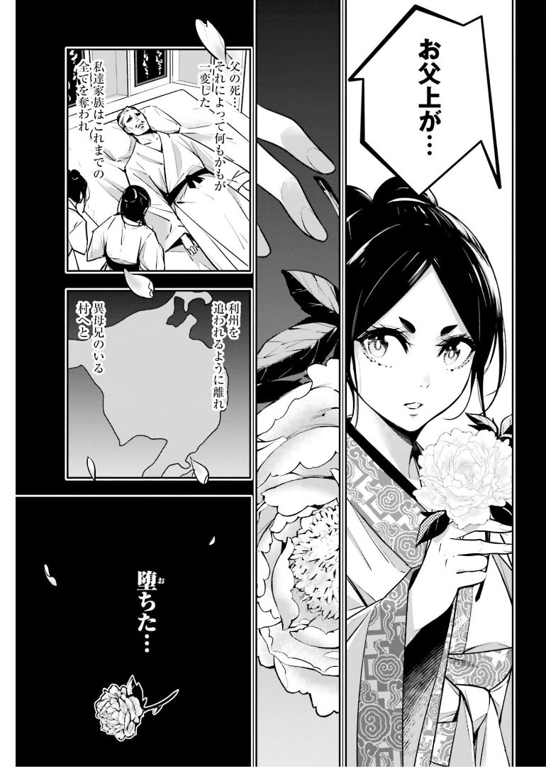 Majo Taisen: 32-nin no Isai no Majo wa Koroshiau - Chapter 10 - Page 17