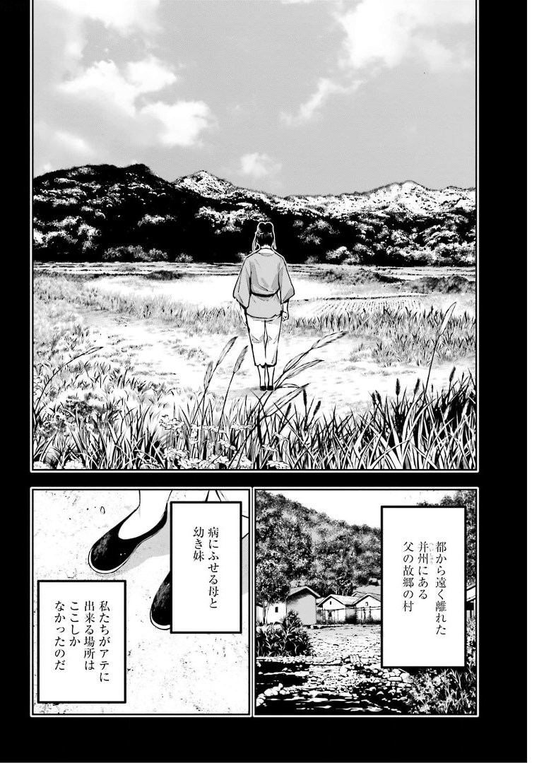 Majo Taisen: 32-nin no Isai no Majo wa Koroshiau - Chapter 10 - Page 18