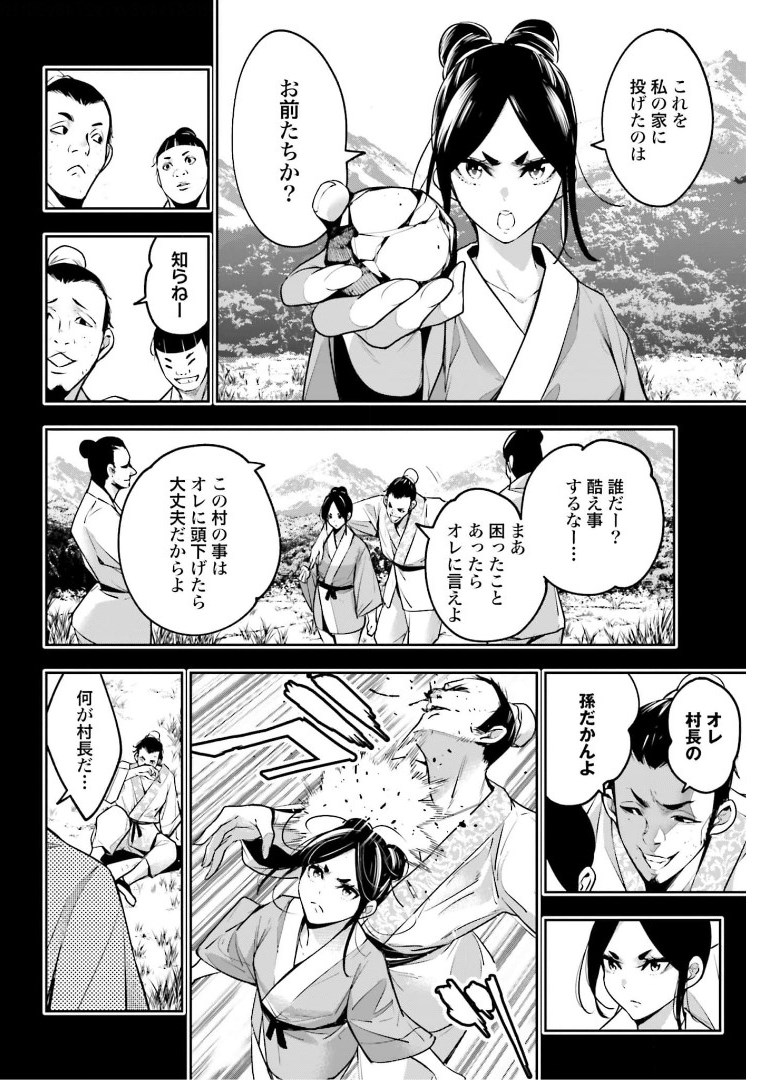 Majo Taisen: 32-nin no Isai no Majo wa Koroshiau - Chapter 10 - Page 20