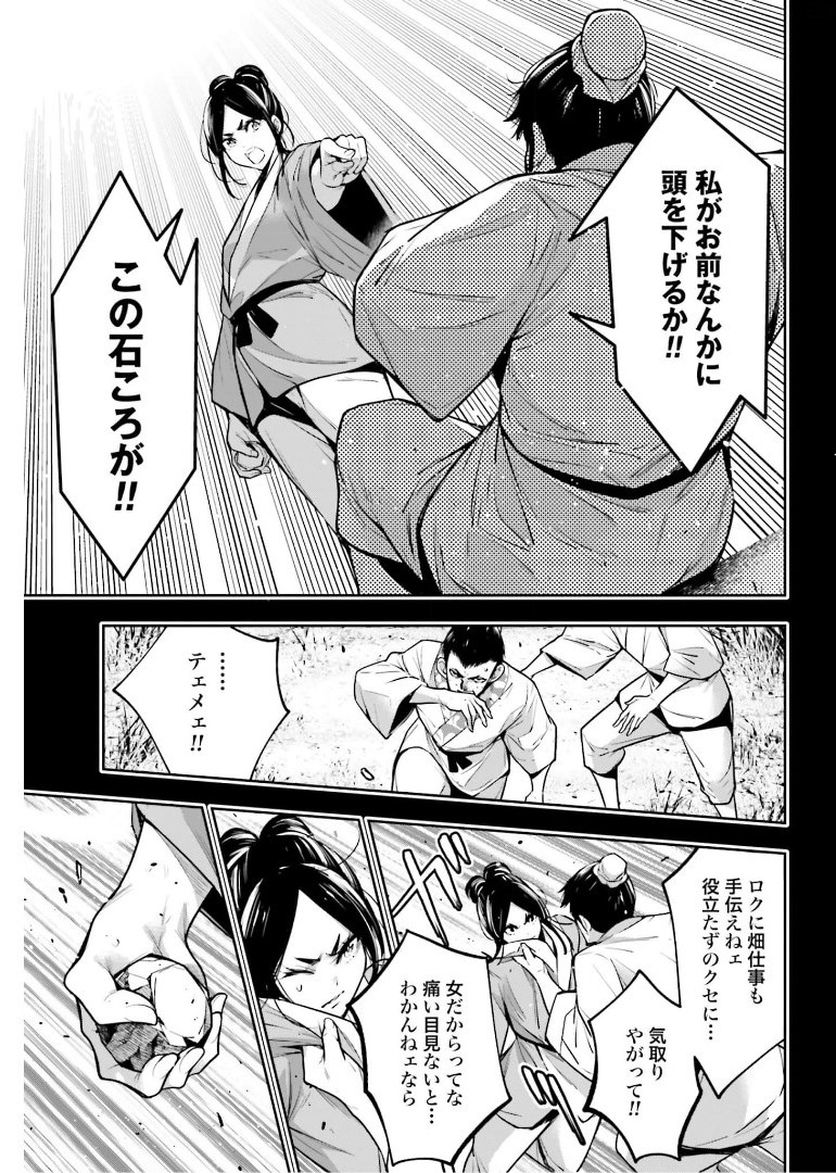 Majo Taisen: 32-nin no Isai no Majo wa Koroshiau - Chapter 10 - Page 21