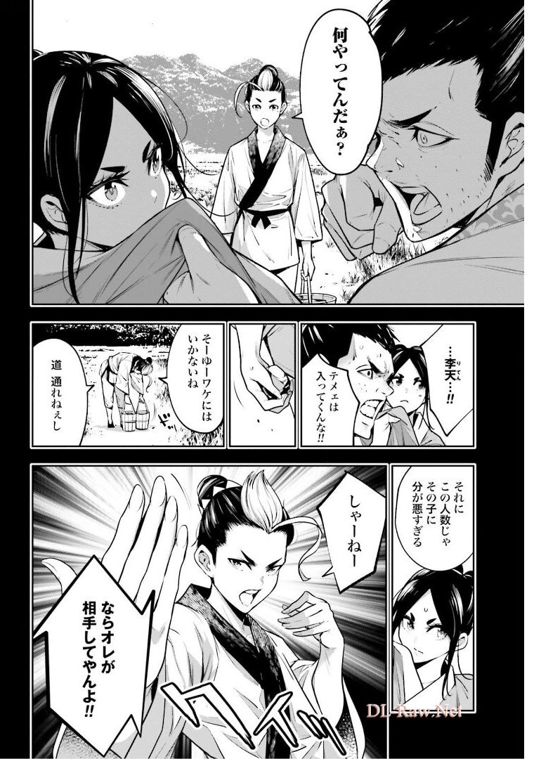 Majo Taisen: 32-nin no Isai no Majo wa Koroshiau - Chapter 10 - Page 22