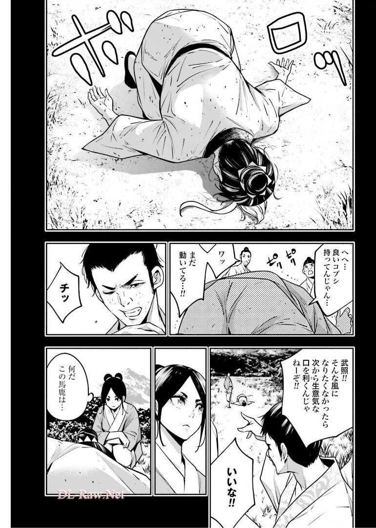 Majo Taisen: 32-nin no Isai no Majo wa Koroshiau - Chapter 10 - Page 23