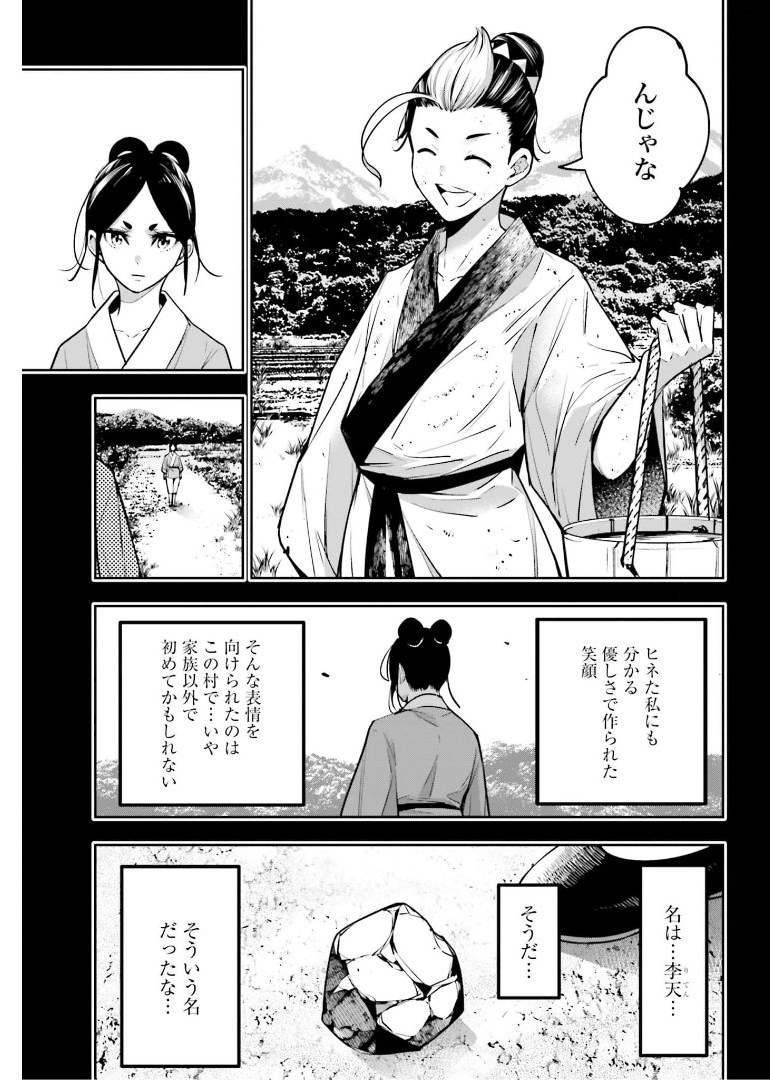 Majo Taisen: 32-nin no Isai no Majo wa Koroshiau - Chapter 10 - Page 25