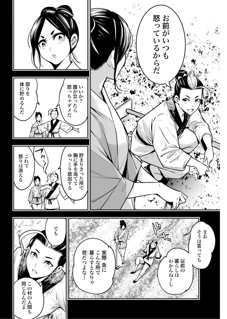 Majo Taisen: 32-nin no Isai no Majo wa Koroshiau - Chapter 10 - Page 28