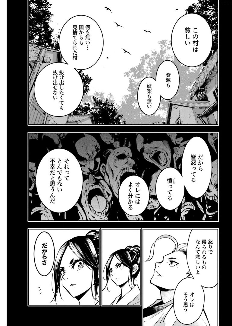 Majo Taisen: 32-nin no Isai no Majo wa Koroshiau - Chapter 10 - Page 29