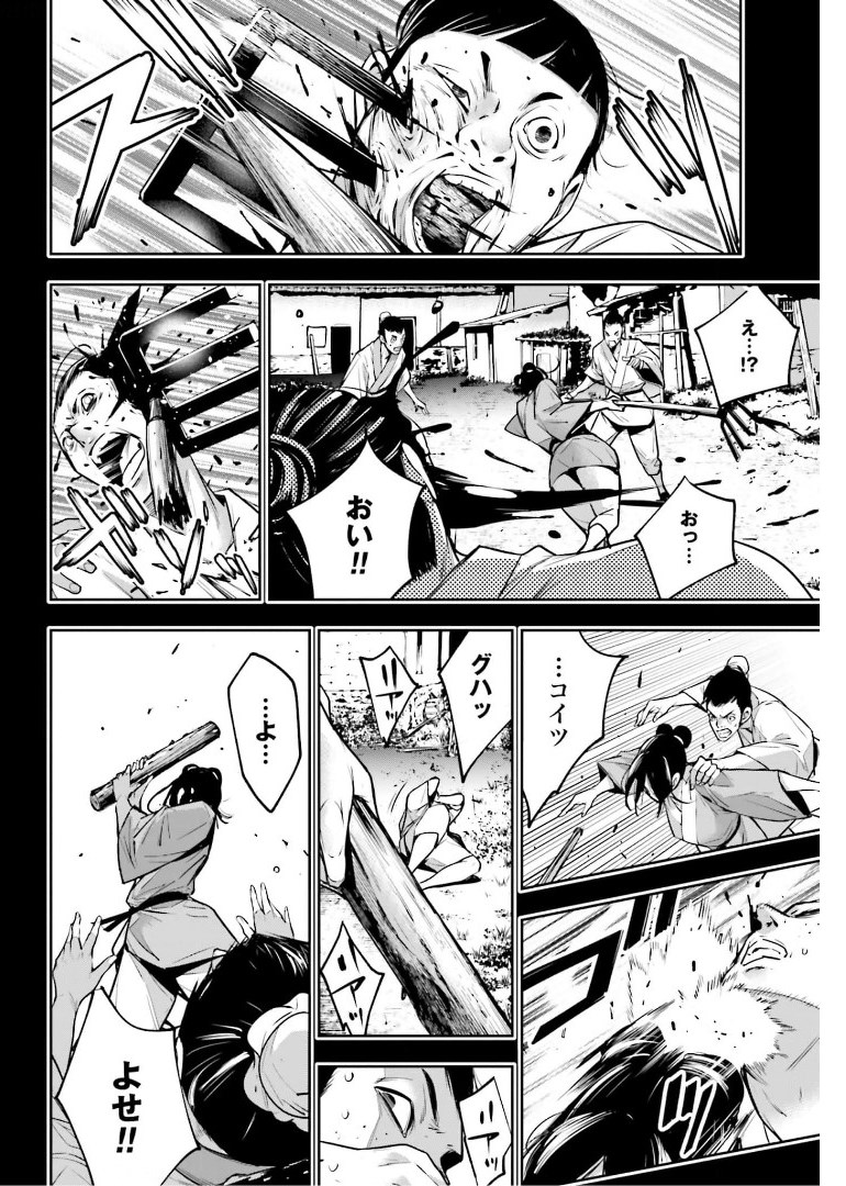 Majo Taisen: 32-nin no Isai no Majo wa Koroshiau - Chapter 10 - Page 34