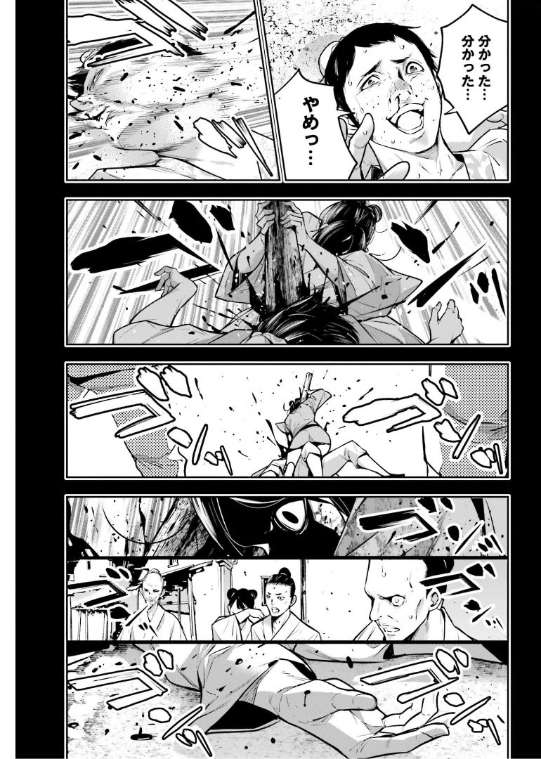 Majo Taisen: 32-nin no Isai no Majo wa Koroshiau - Chapter 10 - Page 35