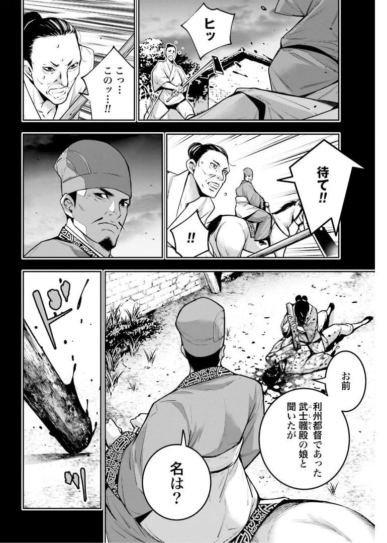 Majo Taisen: 32-nin no Isai no Majo wa Koroshiau - Chapter 10 - Page 36