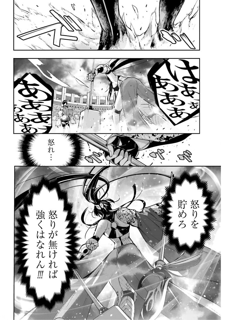 Majo Taisen: 32-nin no Isai no Majo wa Koroshiau - Chapter 10 - Page 38