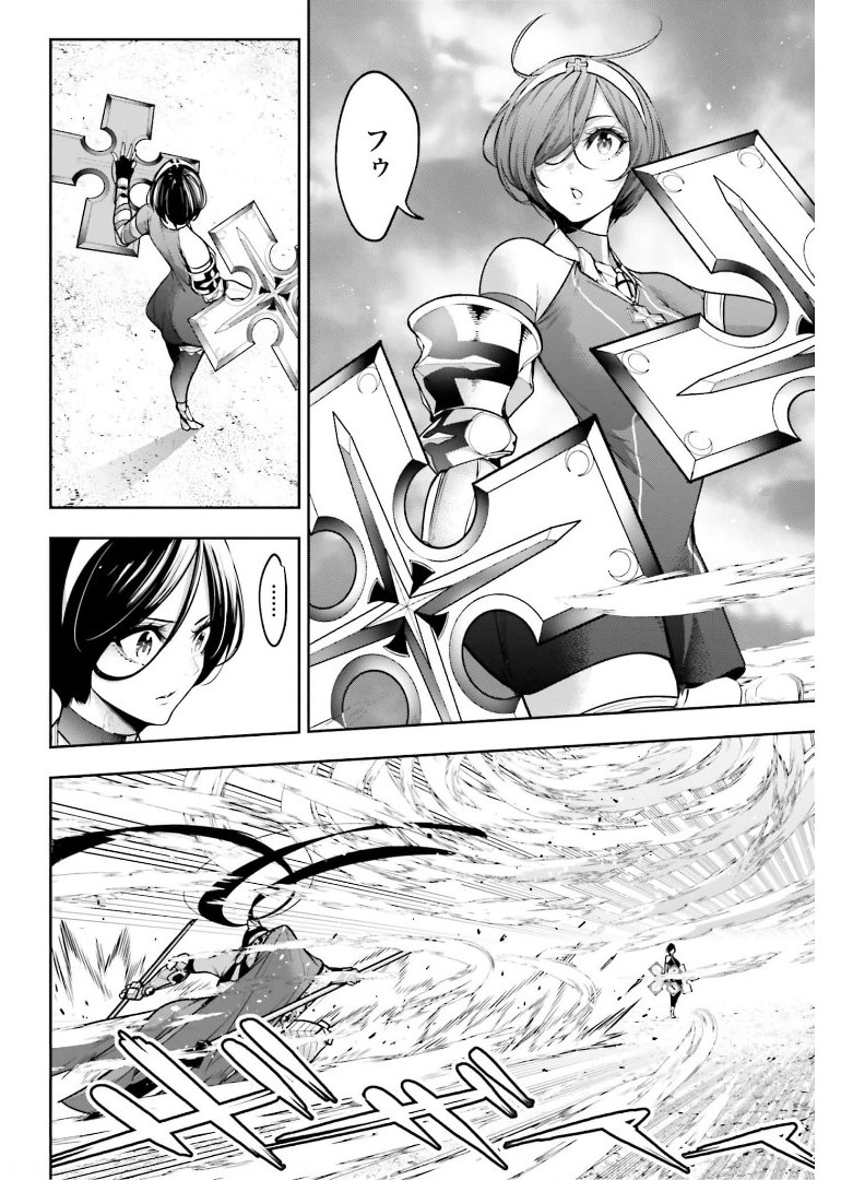 Majo Taisen: 32-nin no Isai no Majo wa Koroshiau - Chapter 10 - Page 4