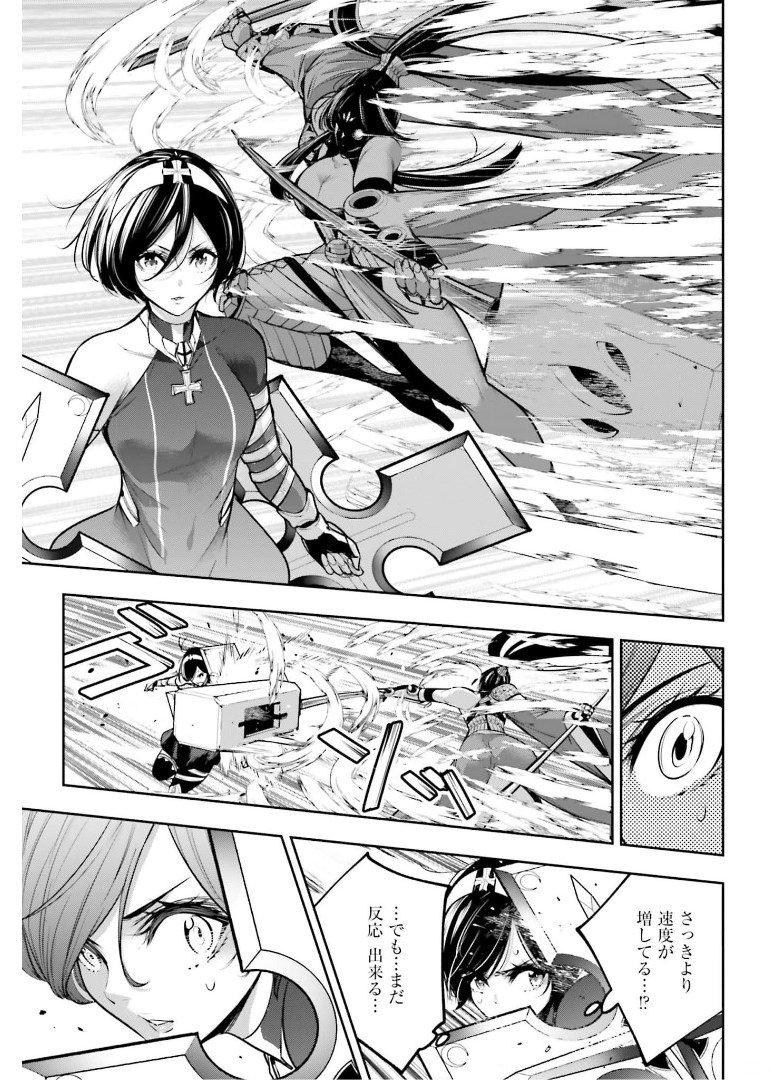 Majo Taisen: 32-nin no Isai no Majo wa Koroshiau - Chapter 10 - Page 41