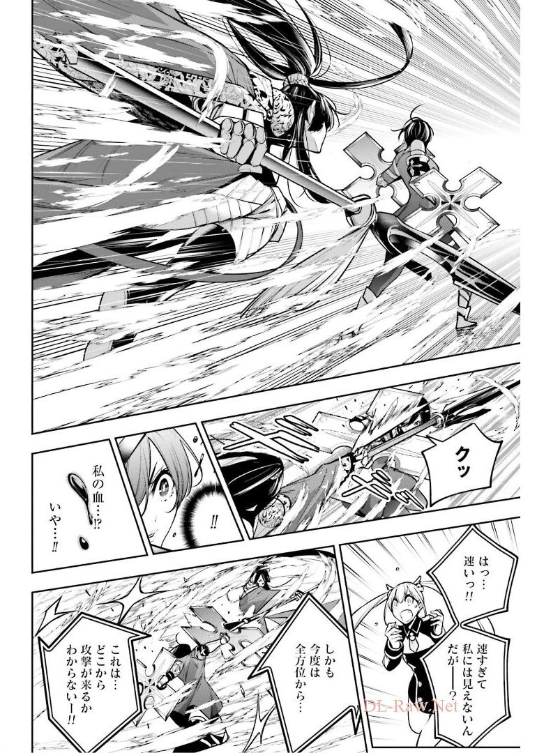 Majo Taisen: 32-nin no Isai no Majo wa Koroshiau - Chapter 10 - Page 42