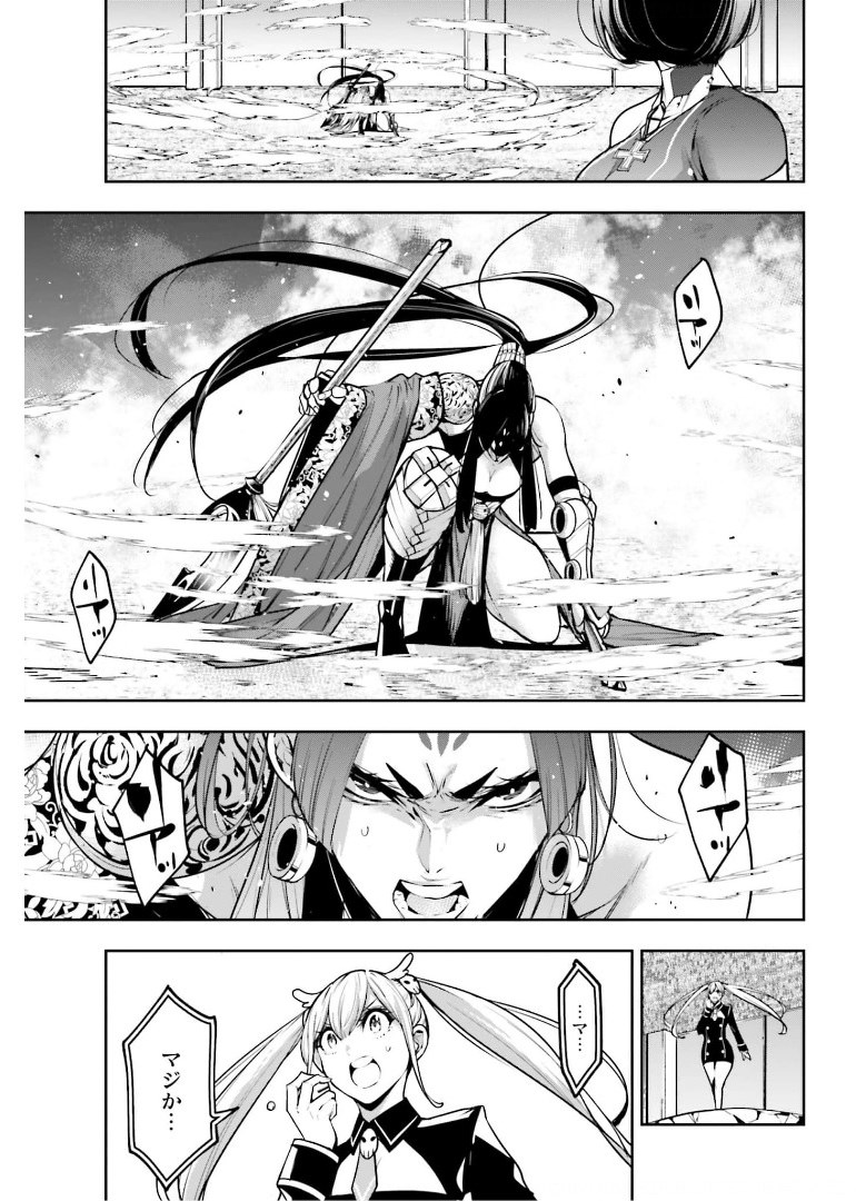 Majo Taisen: 32-nin no Isai no Majo wa Koroshiau - Chapter 10 - Page 5