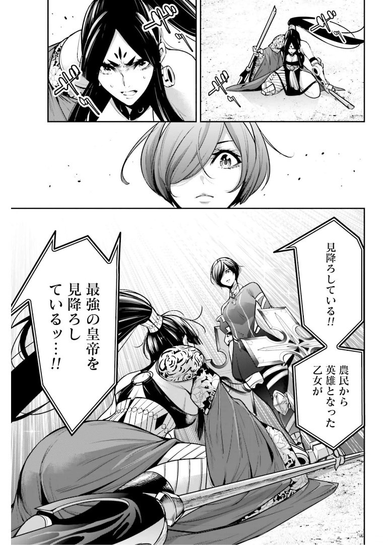 Majo Taisen: 32-nin no Isai no Majo wa Koroshiau - Chapter 10 - Page 7