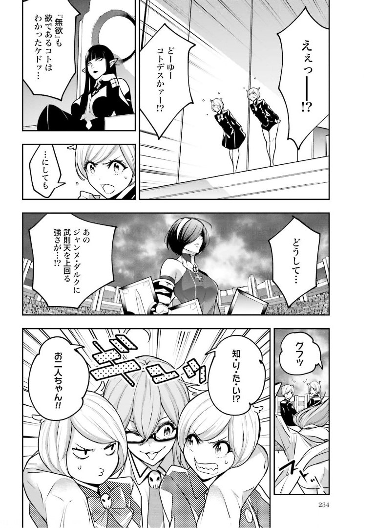 Majo Taisen: 32-nin no Isai no Majo wa Koroshiau - Chapter 10 - Page 8