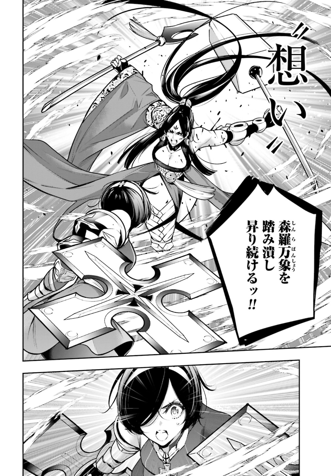 Majo Taisen: 32-nin no Isai no Majo wa Koroshiau - Chapter 11 - Page 10