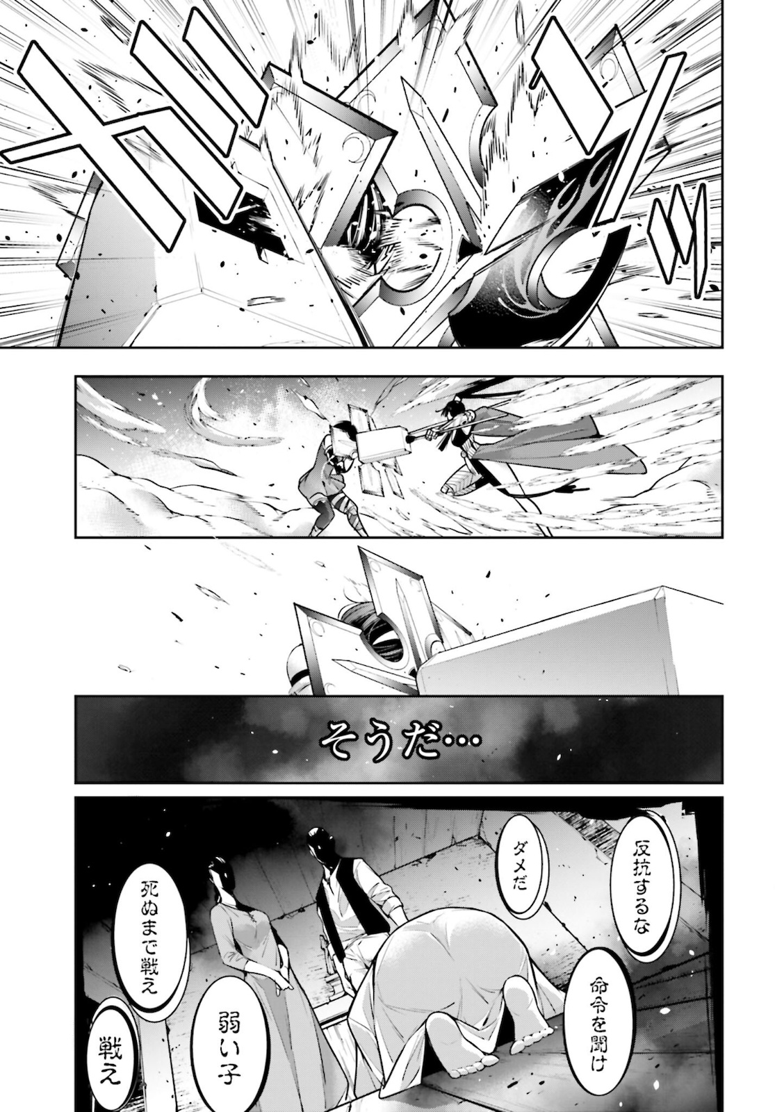 Majo Taisen: 32-nin no Isai no Majo wa Koroshiau - Chapter 11 - Page 11