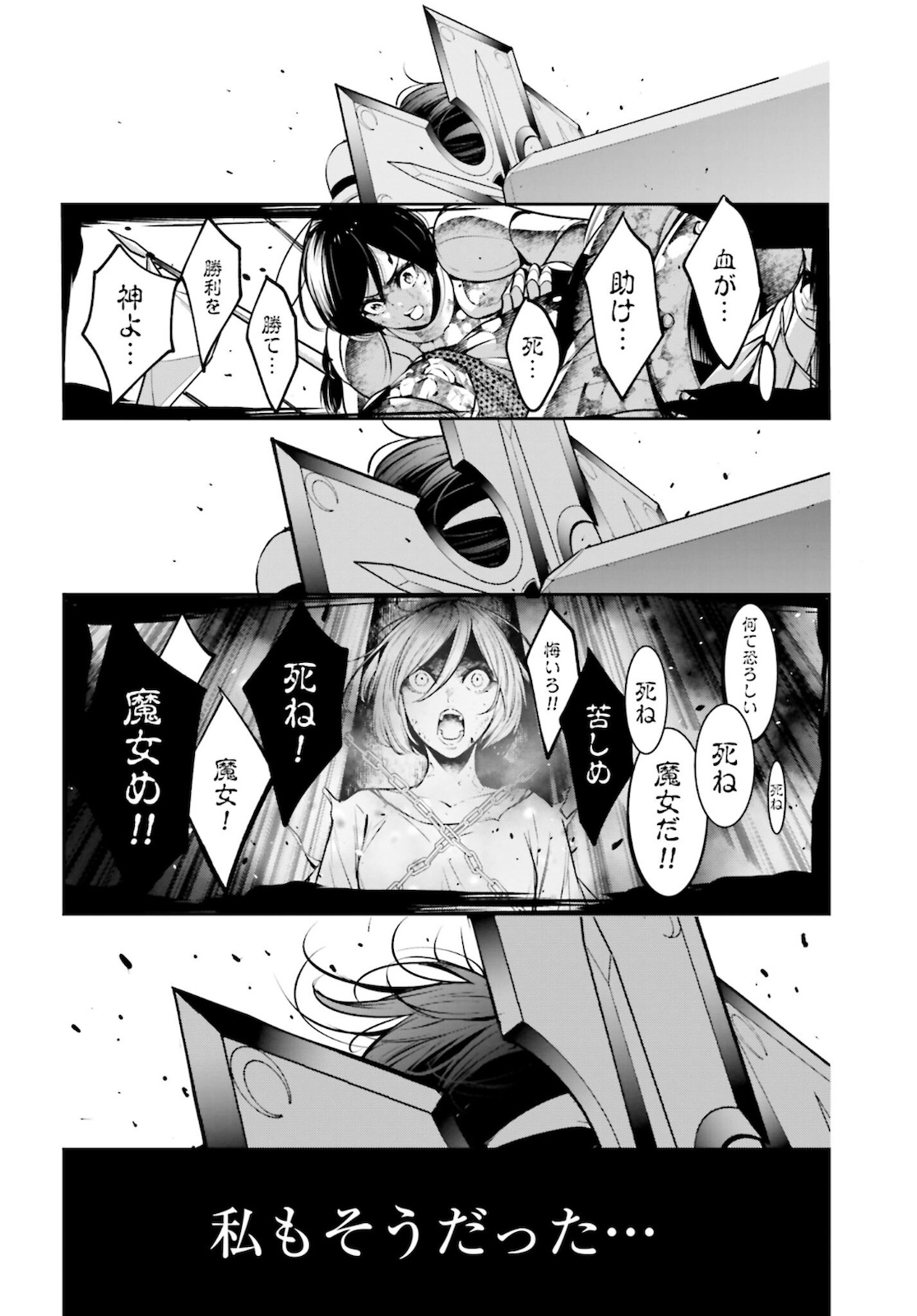 Majo Taisen: 32-nin no Isai no Majo wa Koroshiau - Chapter 11 - Page 12