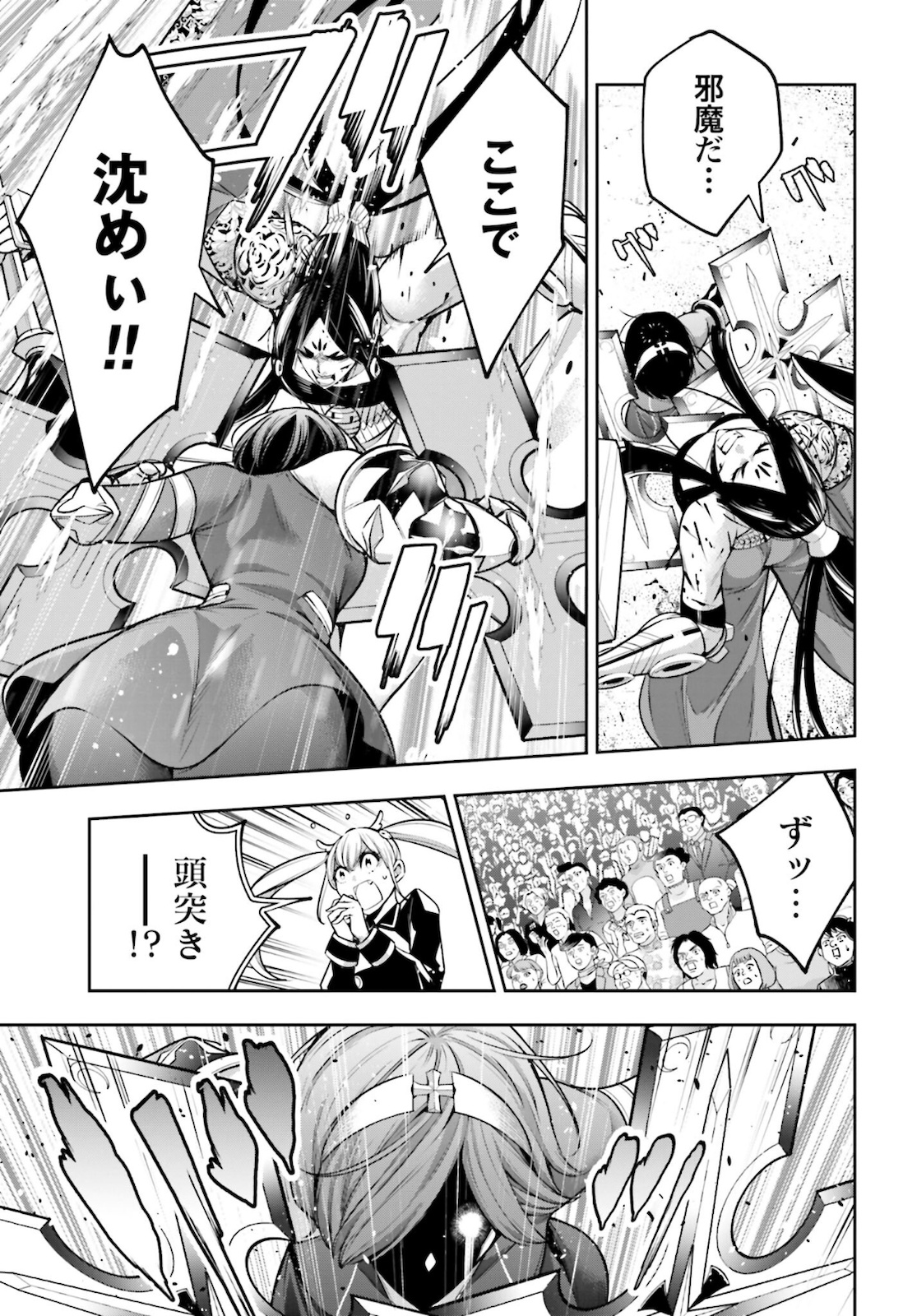 Majo Taisen: 32-nin no Isai no Majo wa Koroshiau - Chapter 11 - Page 13