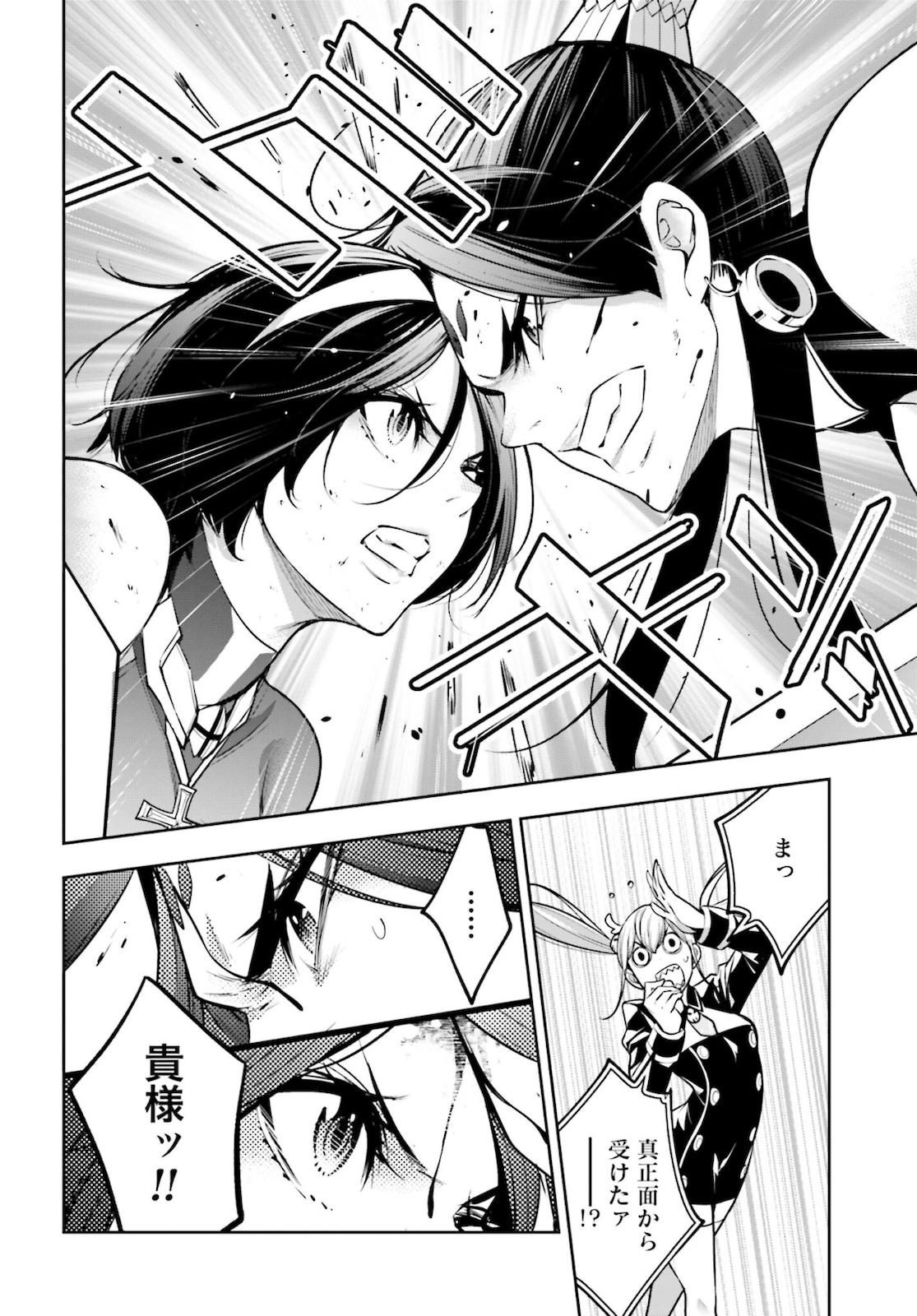 Majo Taisen: 32-nin no Isai no Majo wa Koroshiau - Chapter 11 - Page 14