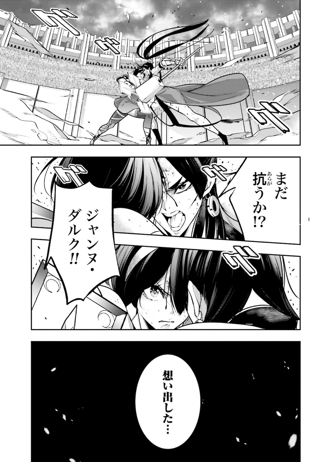 Majo Taisen: 32-nin no Isai no Majo wa Koroshiau - Chapter 11 - Page 15