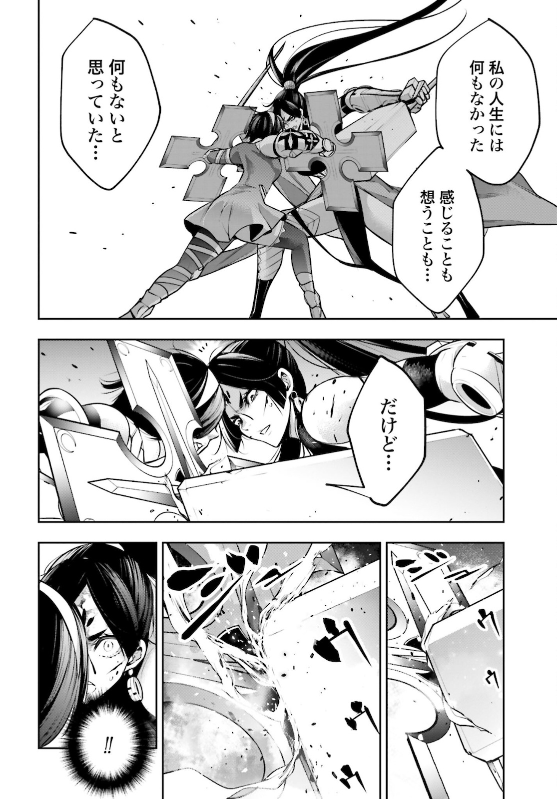 Majo Taisen: 32-nin no Isai no Majo wa Koroshiau - Chapter 11 - Page 16