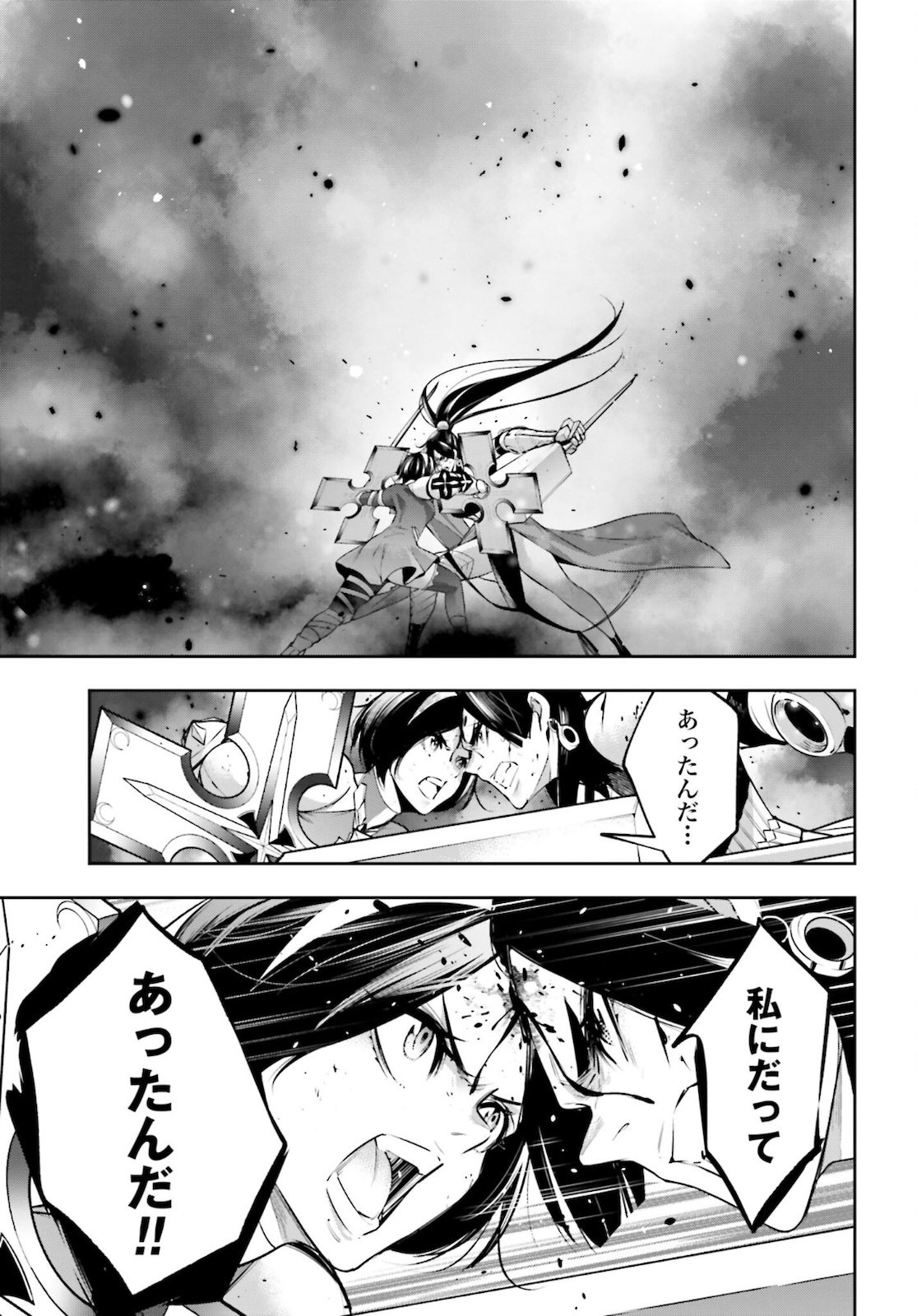 Majo Taisen: 32-nin no Isai no Majo wa Koroshiau - Chapter 11 - Page 17