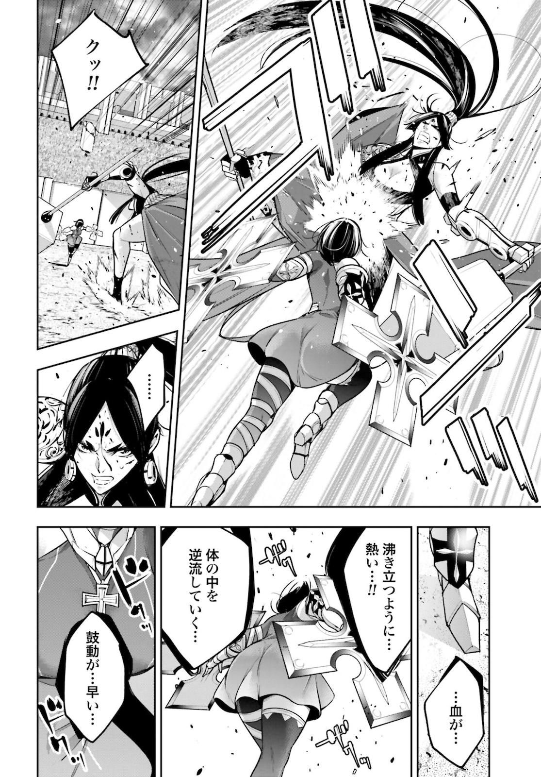 Majo Taisen: 32-nin no Isai no Majo wa Koroshiau - Chapter 11 - Page 18