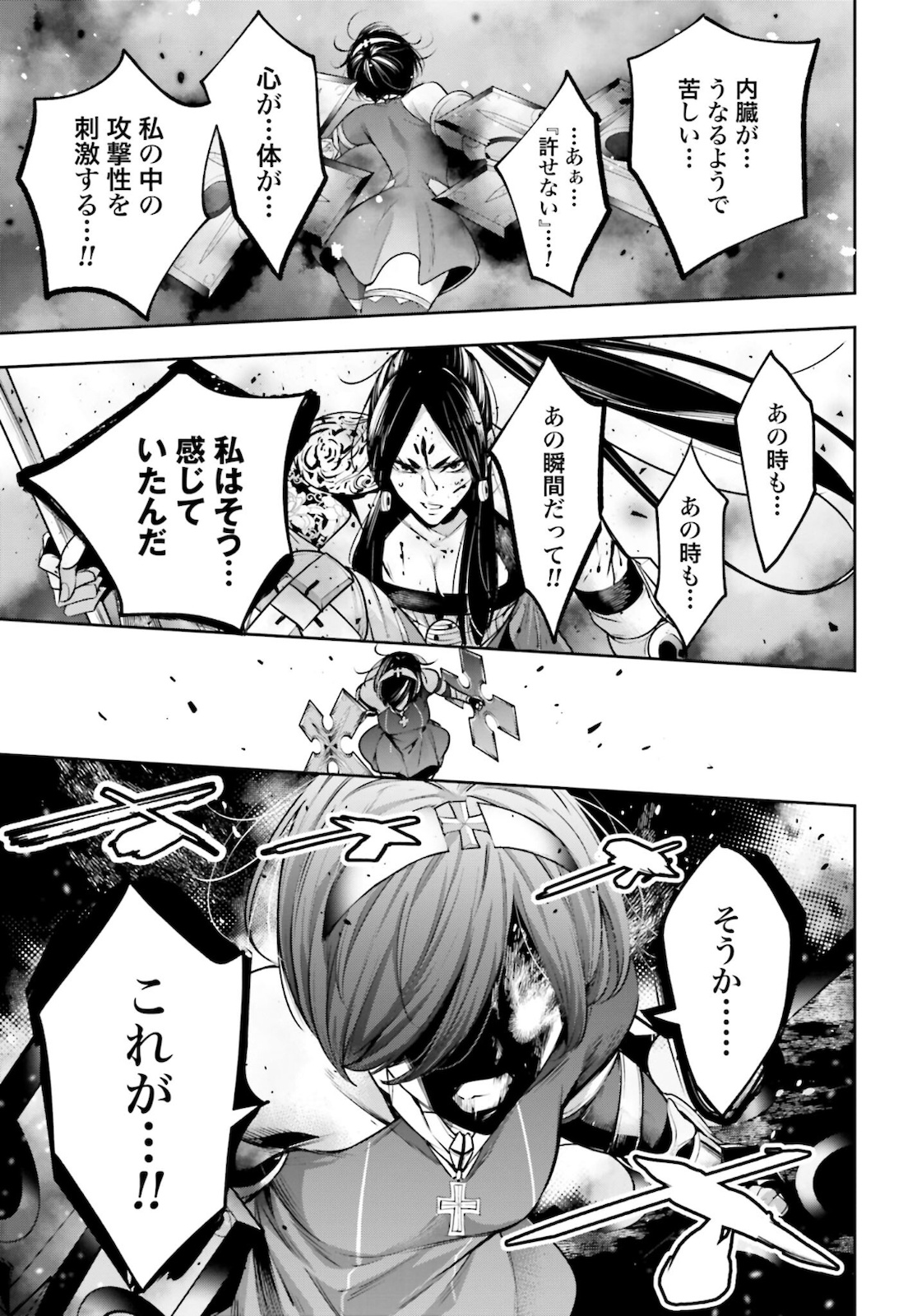Majo Taisen: 32-nin no Isai no Majo wa Koroshiau - Chapter 11 - Page 19
