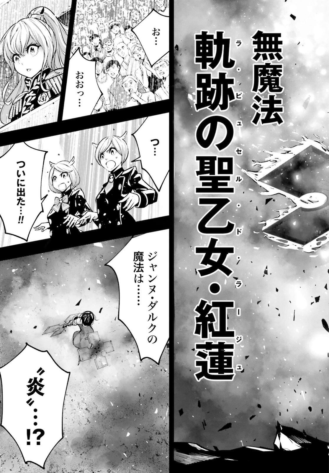 Majo Taisen: 32-nin no Isai no Majo wa Koroshiau - Chapter 11 - Page 21