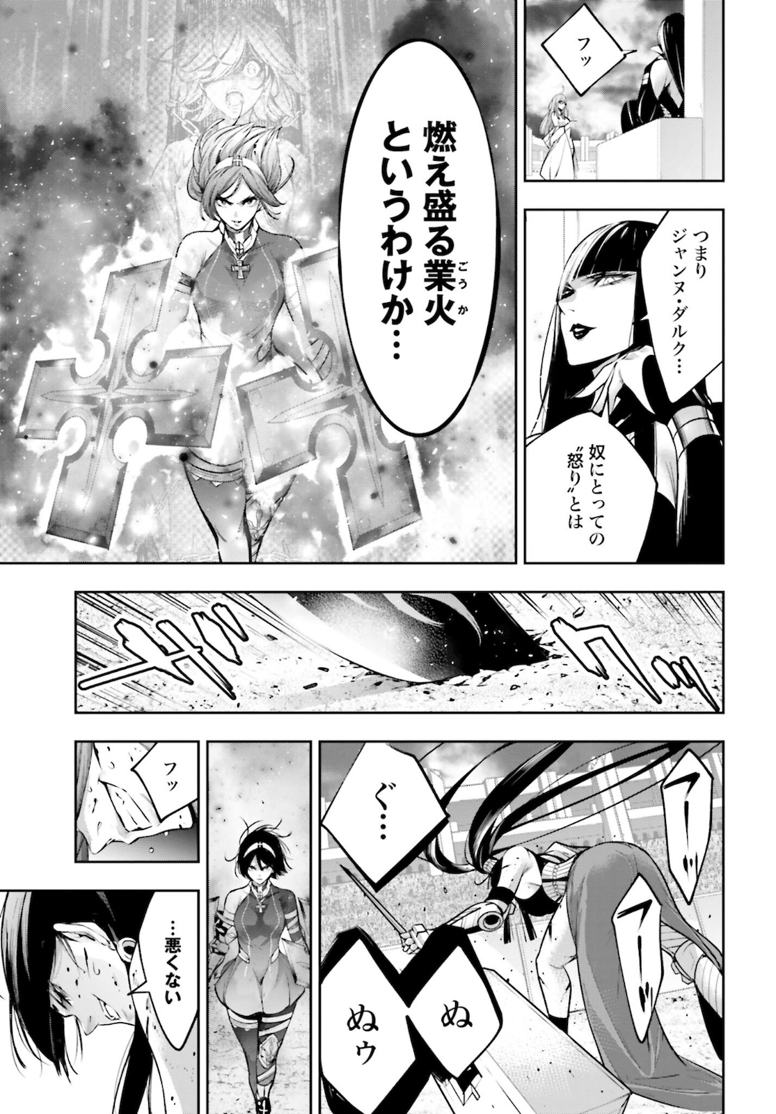Majo Taisen: 32-nin no Isai no Majo wa Koroshiau - Chapter 11 - Page 23