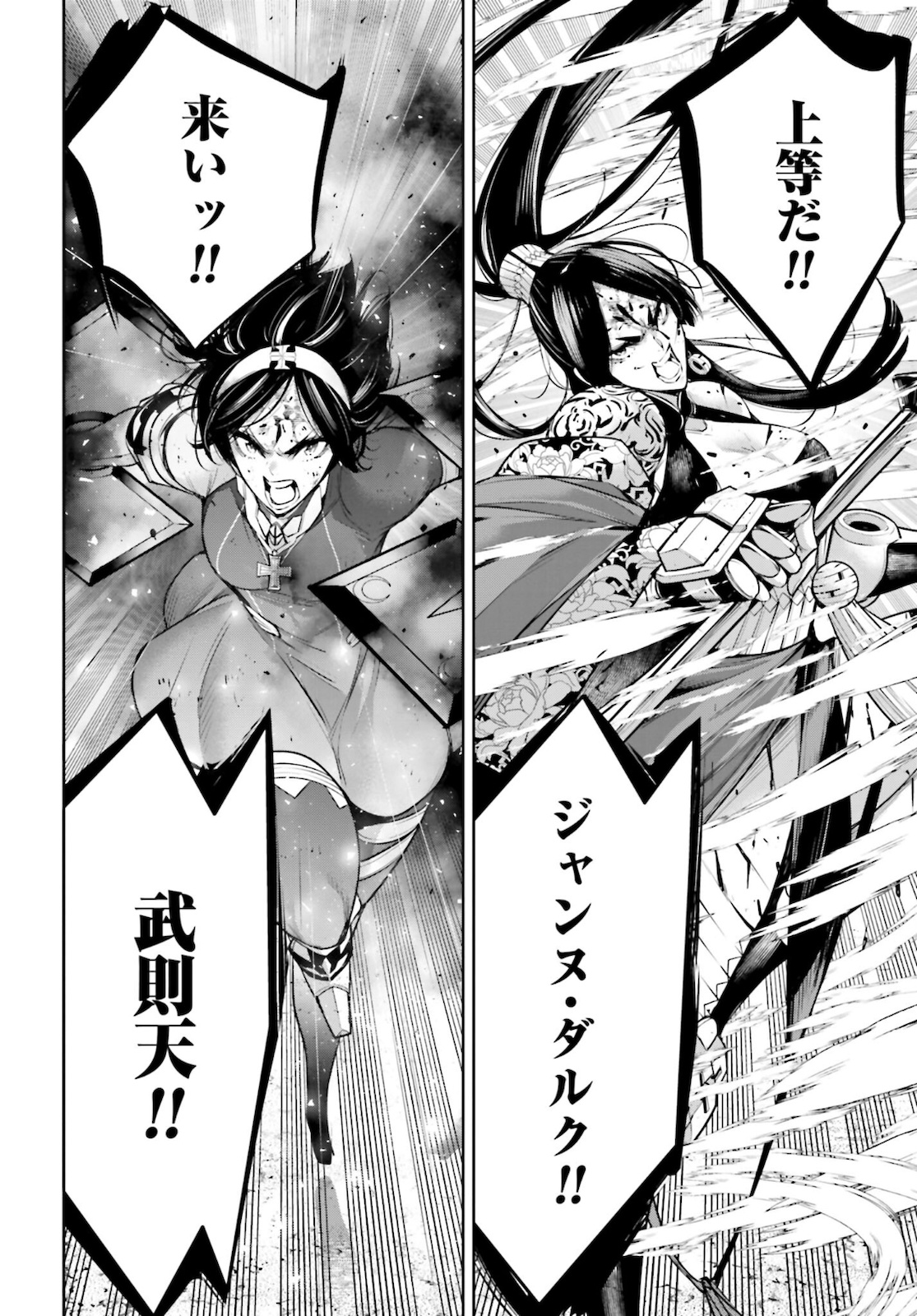 Majo Taisen: 32-nin no Isai no Majo wa Koroshiau - Chapter 11 - Page 24