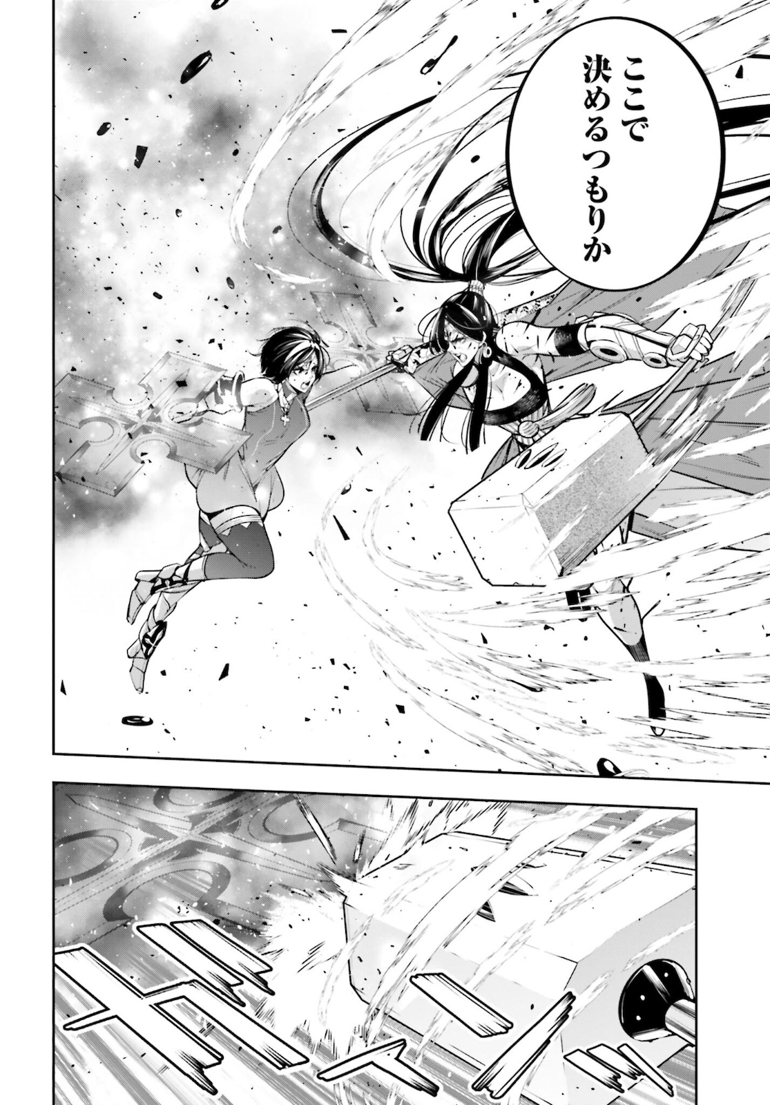 Majo Taisen: 32-nin no Isai no Majo wa Koroshiau - Chapter 11 - Page 28