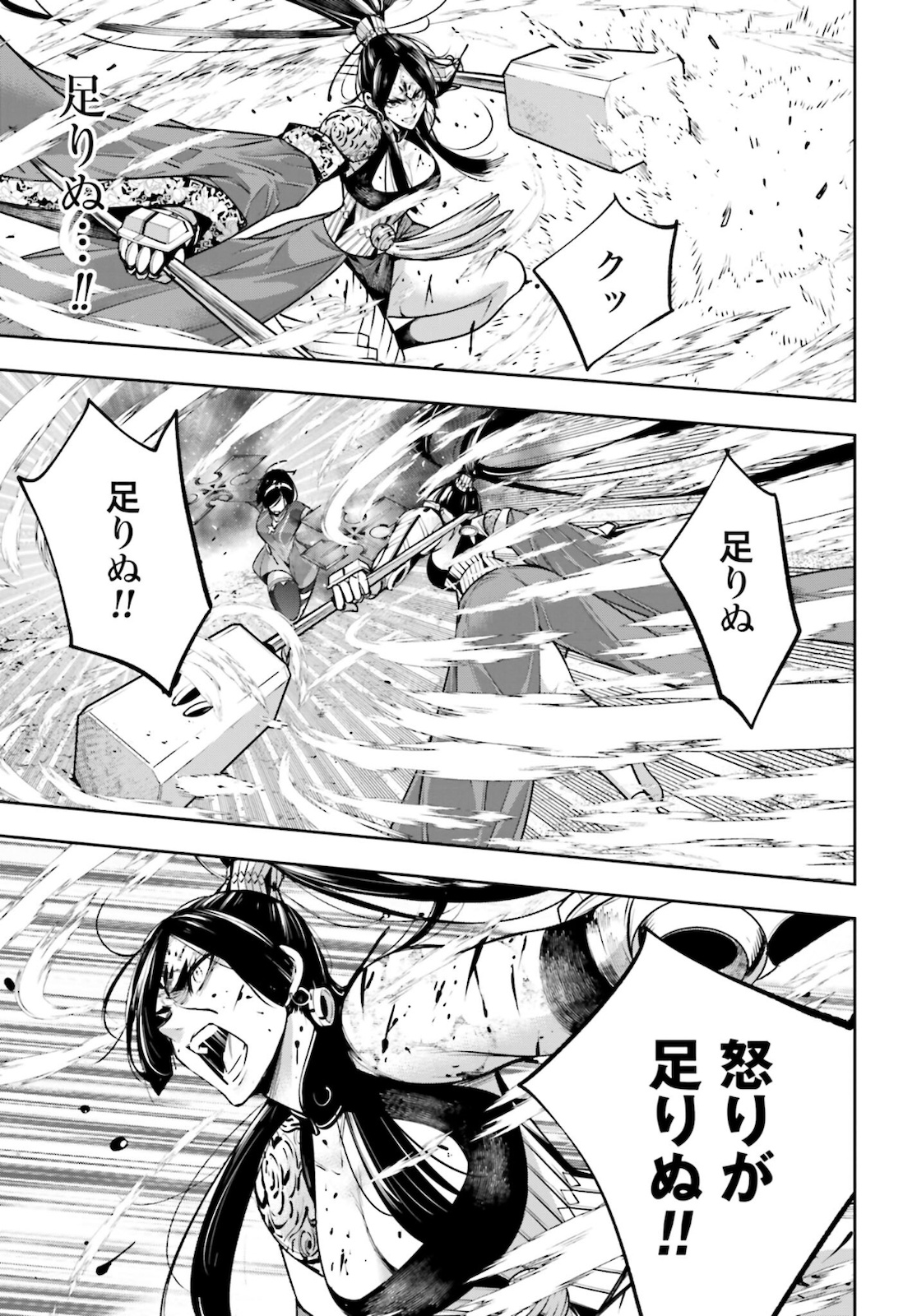Majo Taisen: 32-nin no Isai no Majo wa Koroshiau - Chapter 11 - Page 29