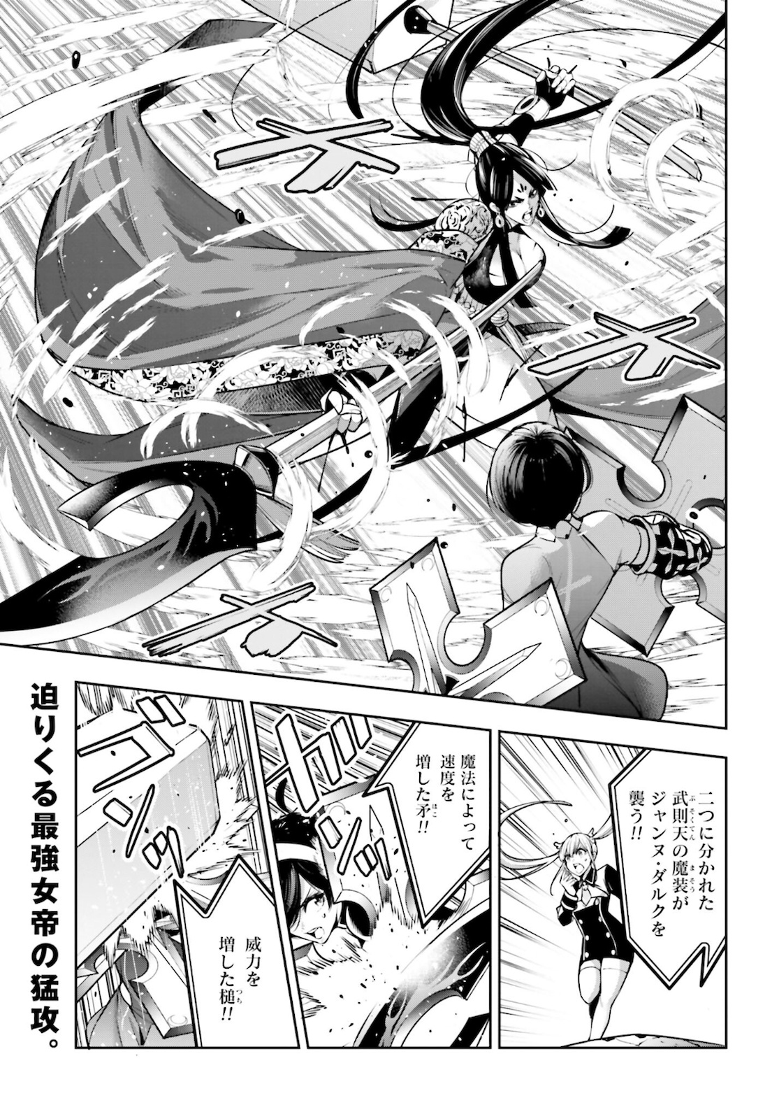 Majo Taisen: 32-nin no Isai no Majo wa Koroshiau - Chapter 11 - Page 3