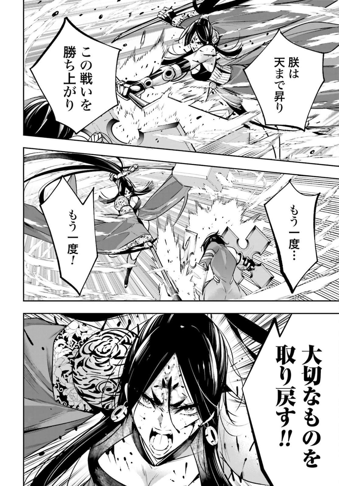 Majo Taisen: 32-nin no Isai no Majo wa Koroshiau - Chapter 11 - Page 30