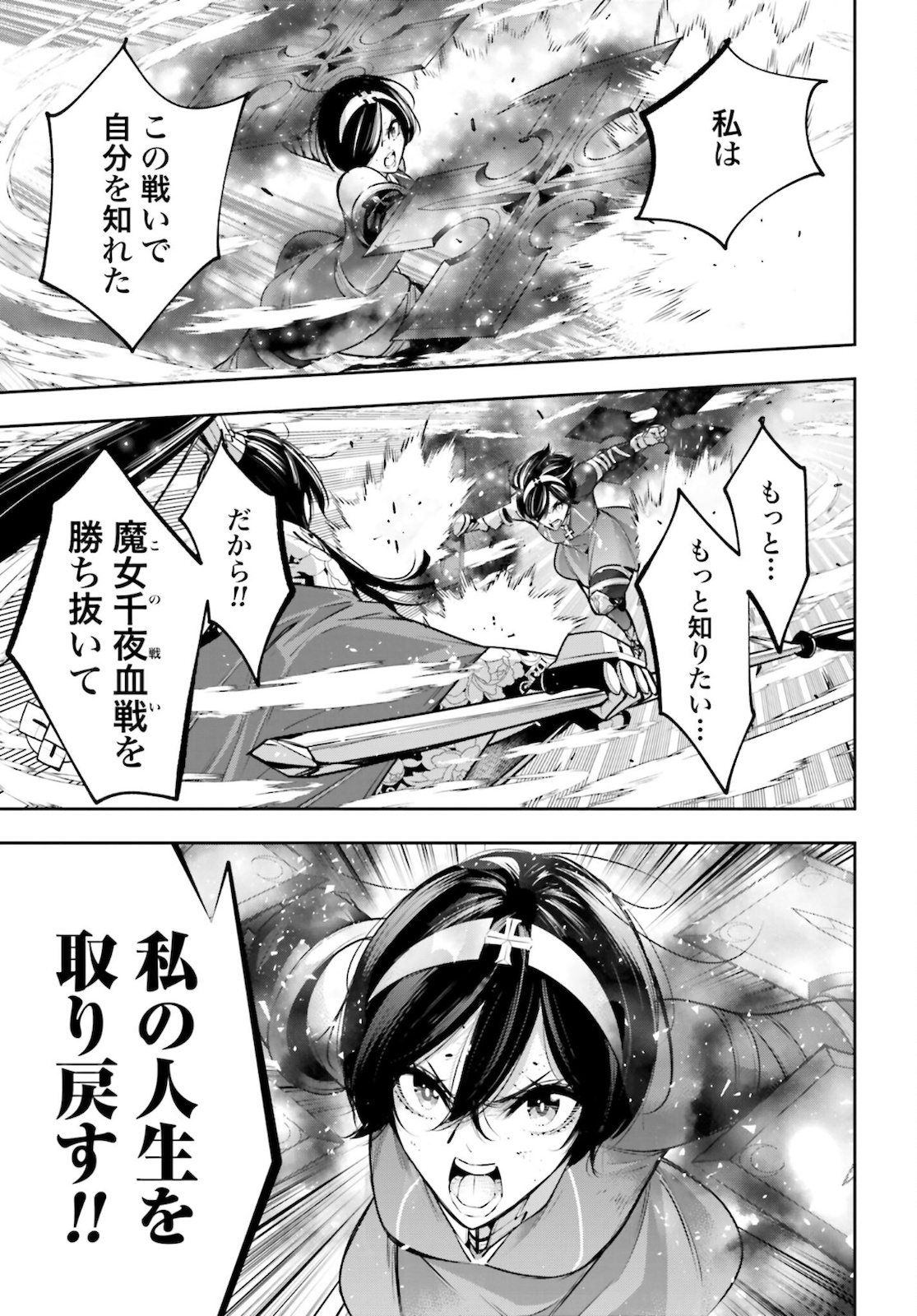 Majo Taisen: 32-nin no Isai no Majo wa Koroshiau - Chapter 11 - Page 31