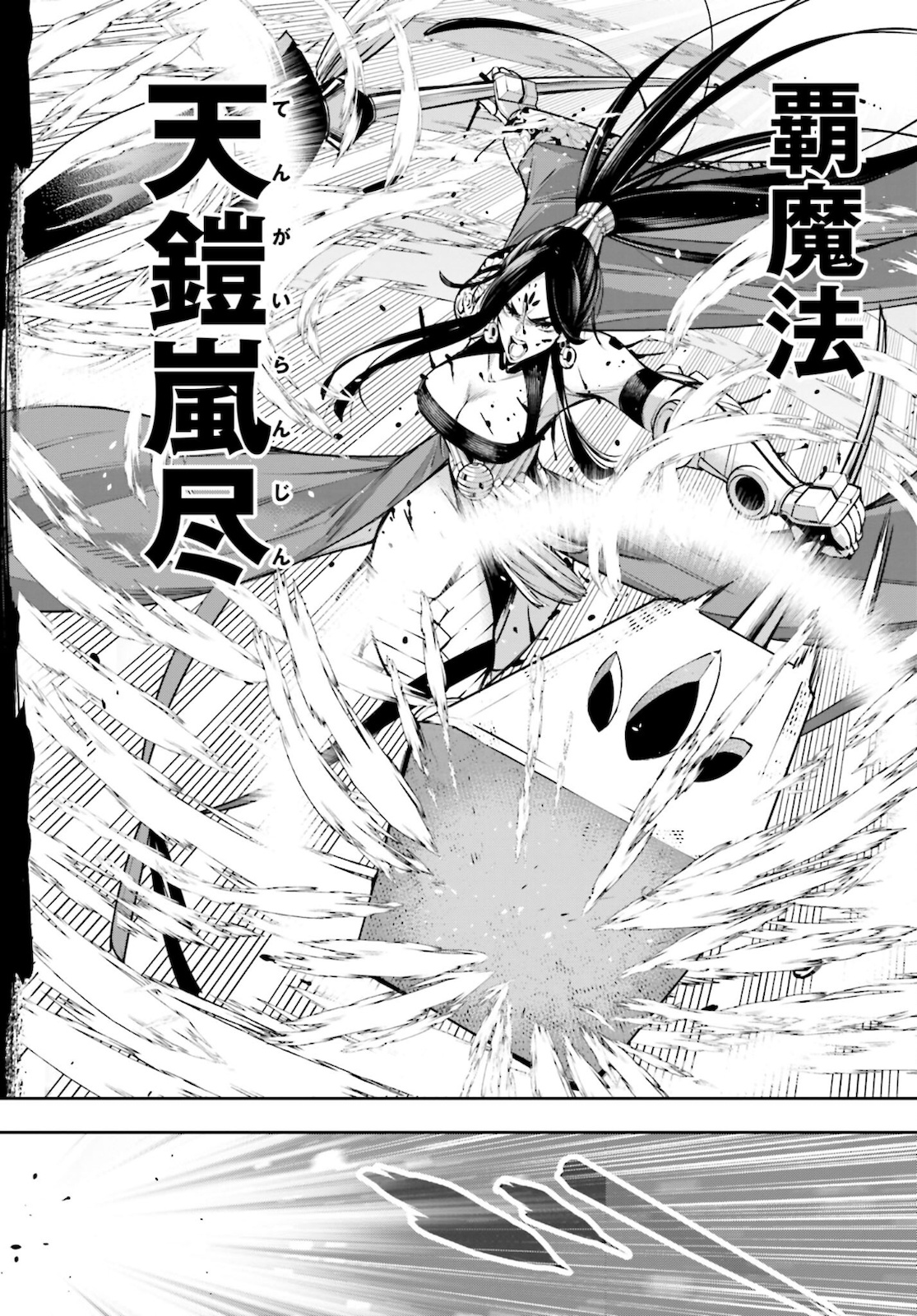 Majo Taisen: 32-nin no Isai no Majo wa Koroshiau - Chapter 11 - Page 32