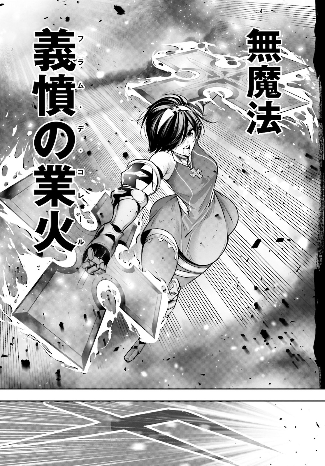 Majo Taisen: 32-nin no Isai no Majo wa Koroshiau - Chapter 11 - Page 33