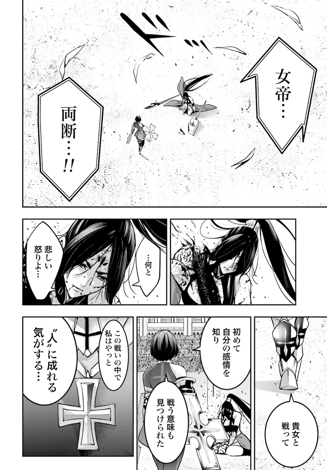 Majo Taisen: 32-nin no Isai no Majo wa Koroshiau - Chapter 11 - Page 38