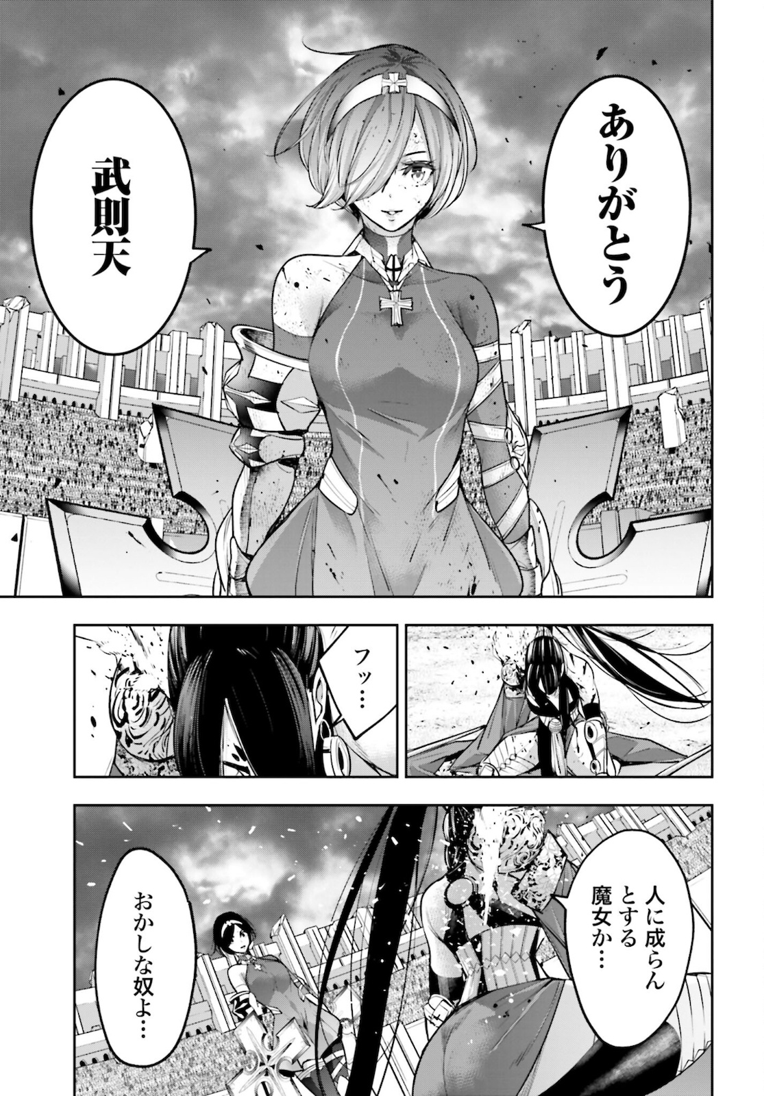 Majo Taisen: 32-nin no Isai no Majo wa Koroshiau - Chapter 11 - Page 39