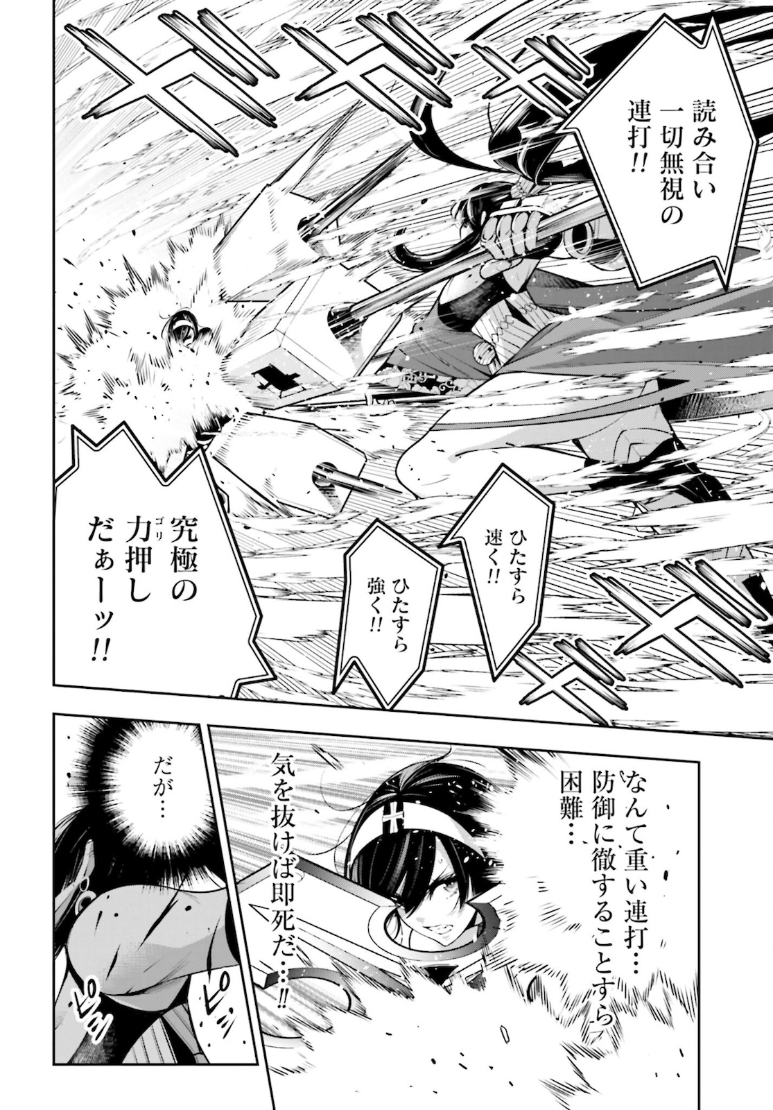Majo Taisen: 32-nin no Isai no Majo wa Koroshiau - Chapter 11 - Page 4