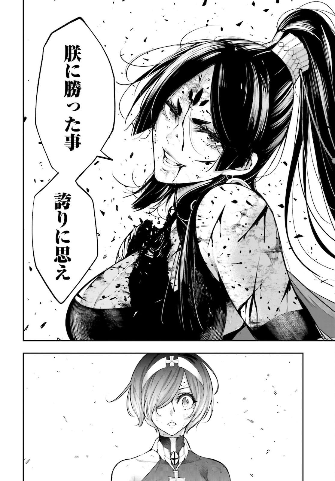 Majo Taisen: 32-nin no Isai no Majo wa Koroshiau - Chapter 11 - Page 40