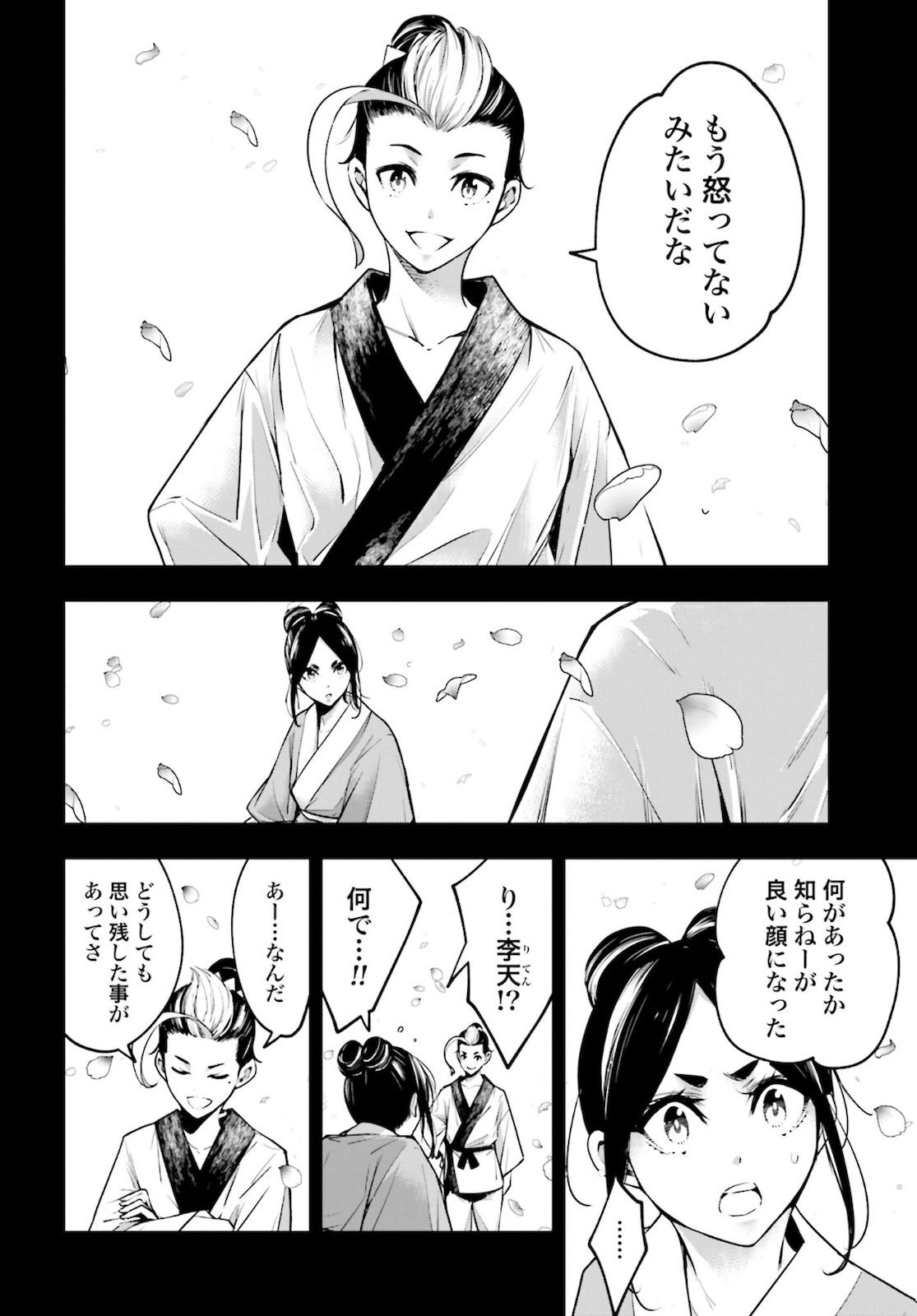 Majo Taisen: 32-nin no Isai no Majo wa Koroshiau - Chapter 11 - Page 42
