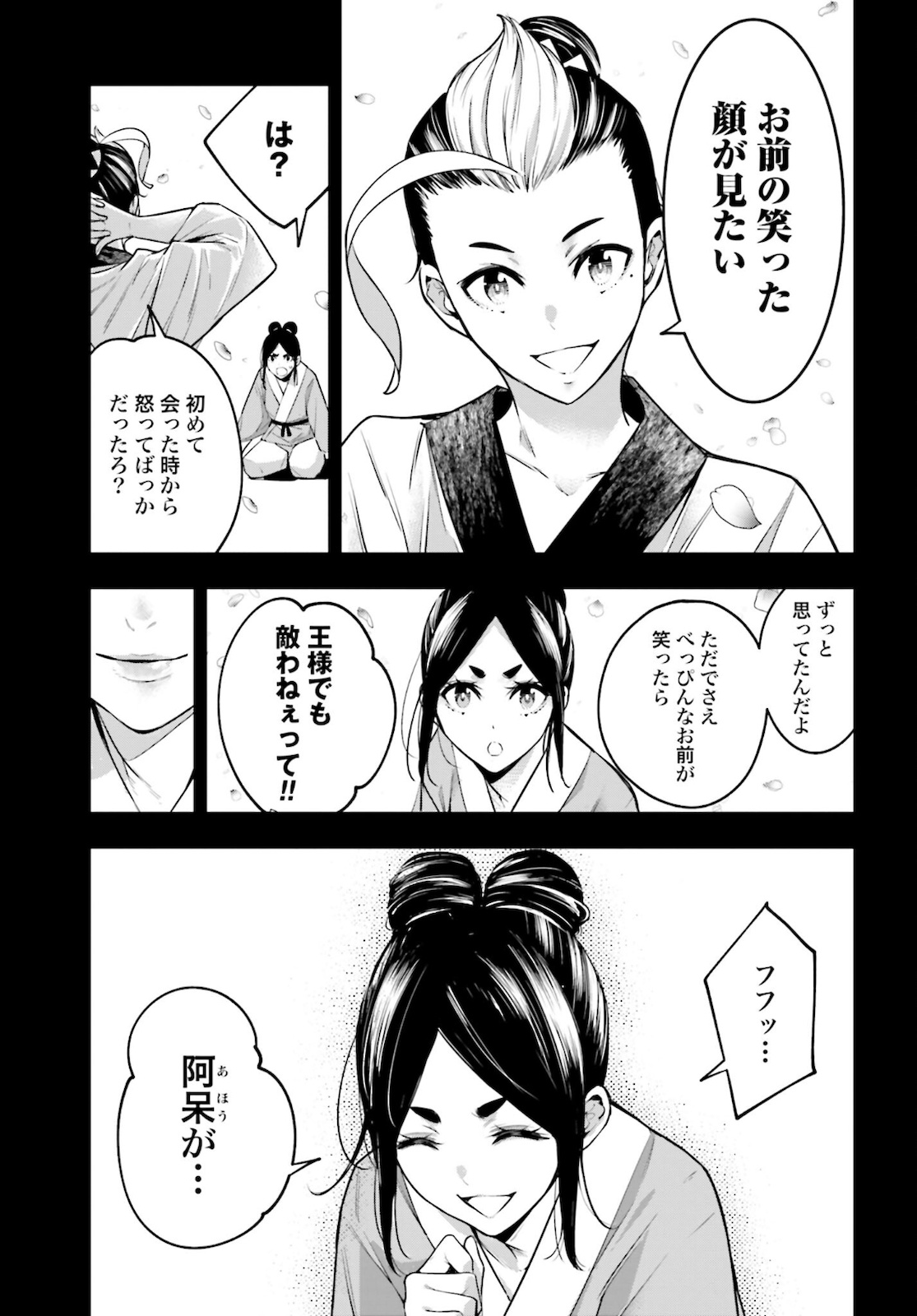 Majo Taisen: 32-nin no Isai no Majo wa Koroshiau - Chapter 11 - Page 43