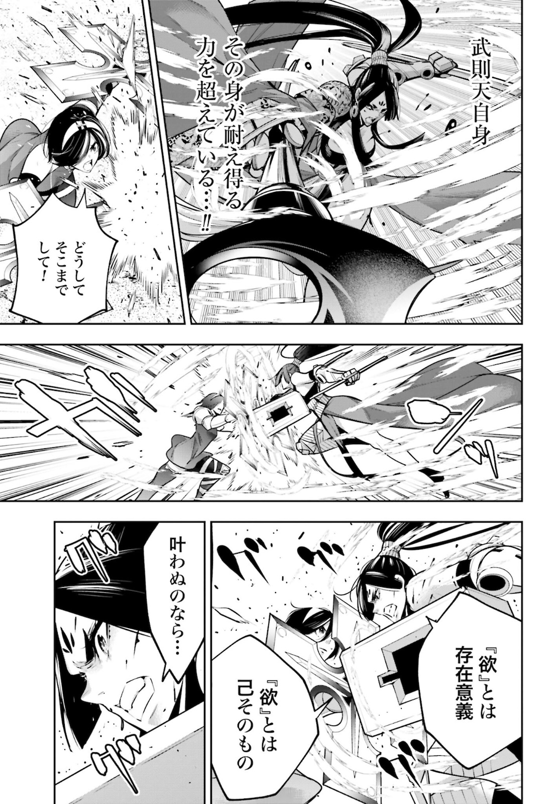 Majo Taisen: 32-nin no Isai no Majo wa Koroshiau - Chapter 11 - Page 5
