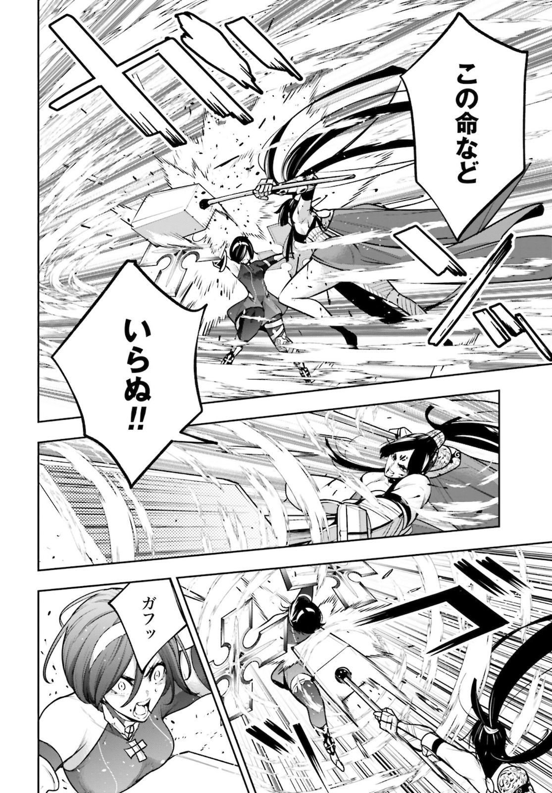 Majo Taisen: 32-nin no Isai no Majo wa Koroshiau - Chapter 11 - Page 6