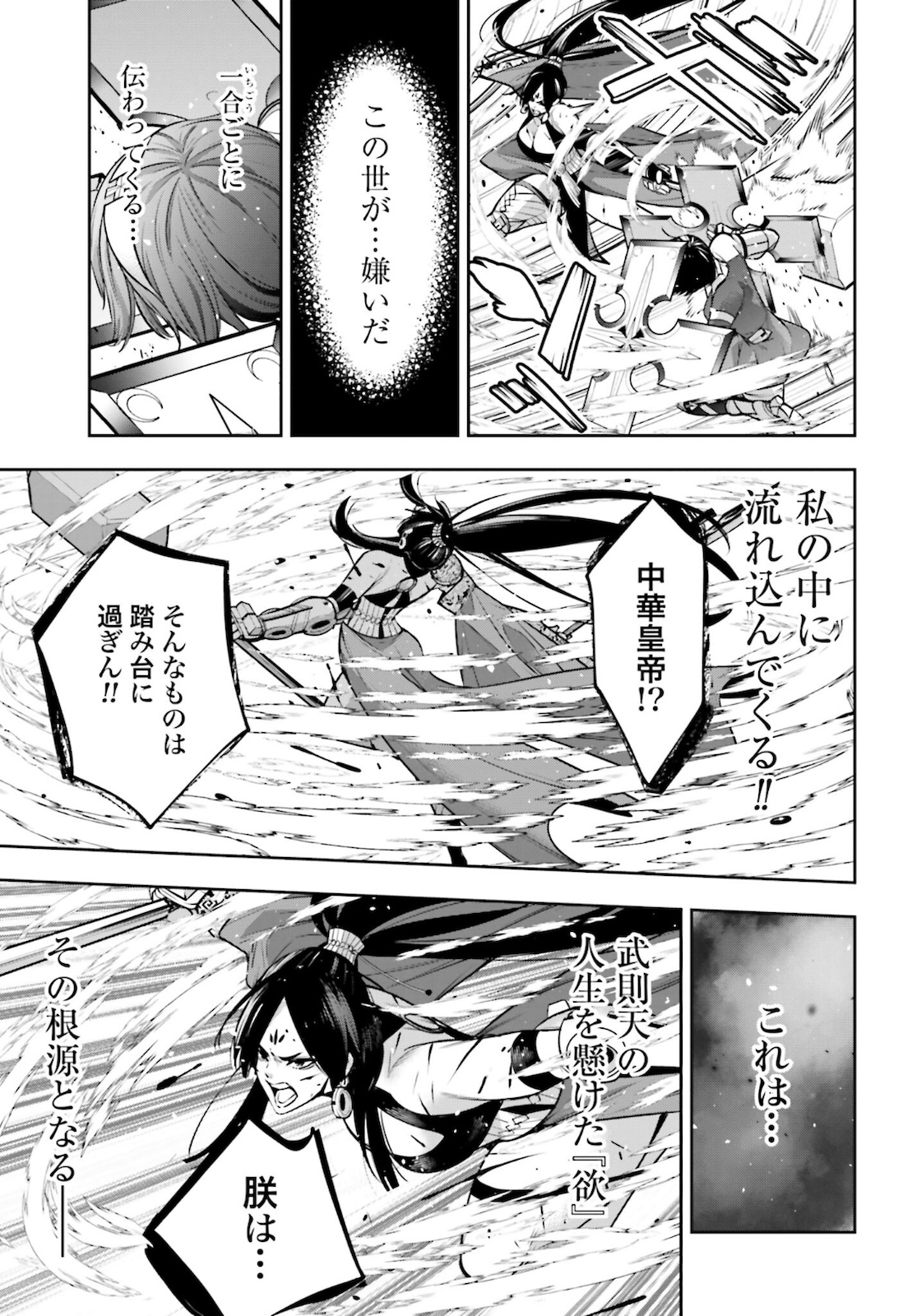 Majo Taisen: 32-nin no Isai no Majo wa Koroshiau - Chapter 11 - Page 9