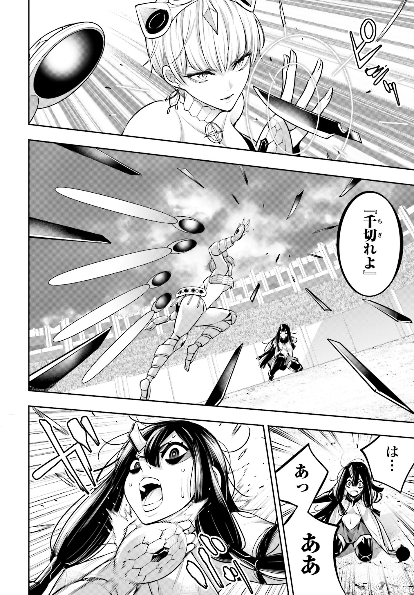 Majo Taisen: 32-nin no Isai no Majo wa Koroshiau - Chapter 15 - Page 18