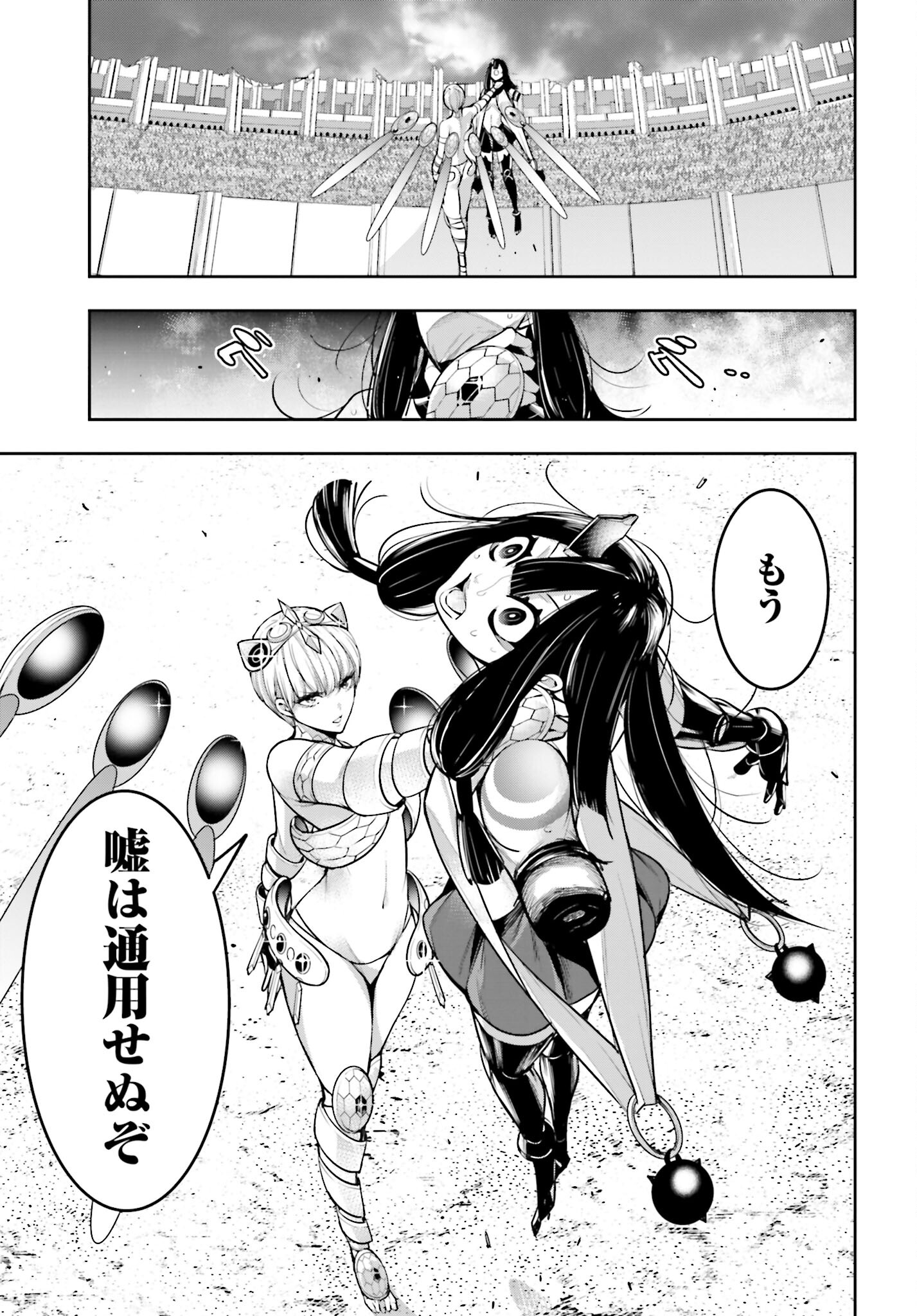 Majo Taisen: 32-nin no Isai no Majo wa Koroshiau - Chapter 15 - Page 19